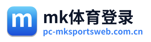 mk体育登录
